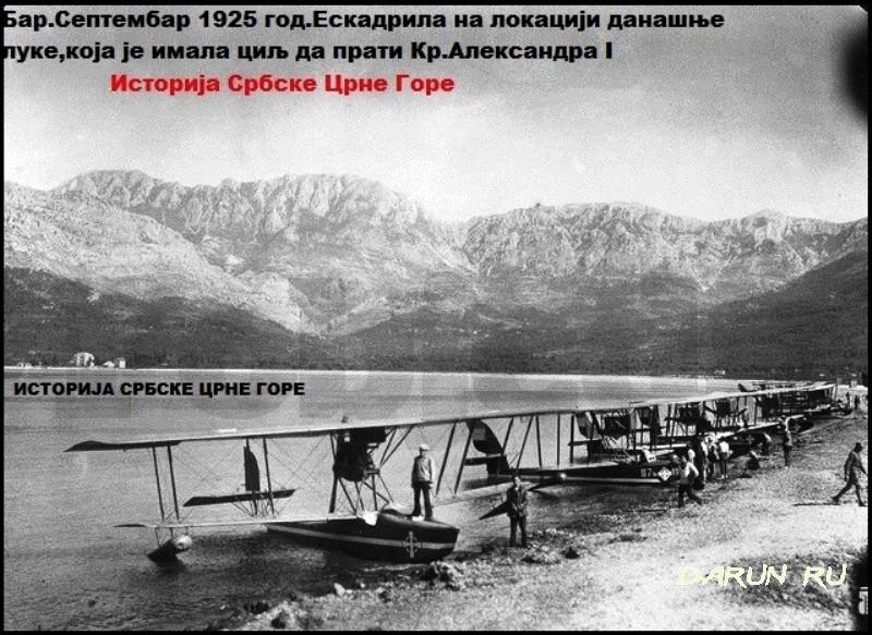 Бар 1925 .Эскадрилья гидросамолетов