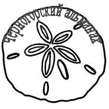 логотип черногорского альманаха